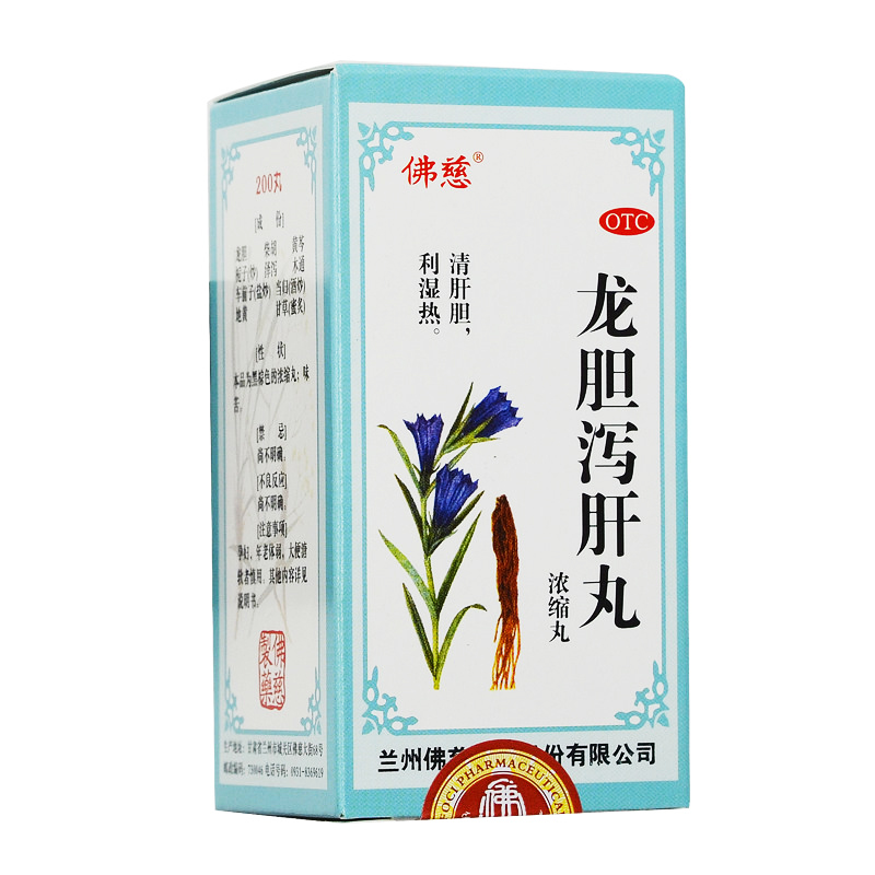 龙胆泻肝丸(浓缩丸)(佛慈)